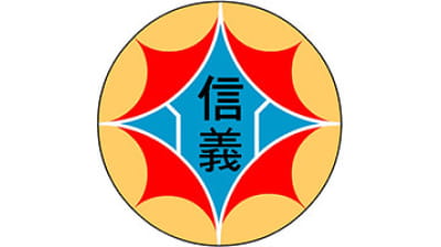 信義國小